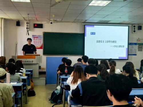 体育博彩
开展毕业生沙龙分享会